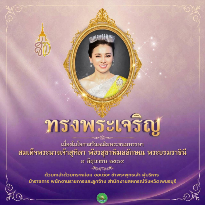 ราชินี